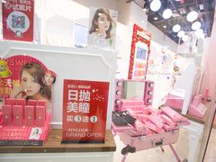 店内环境-4iNLOOK美瞳店(龙之梦购物中心虹口店)