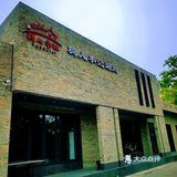  Zui好吃的老北京火锅，龙潭湖时尚新店开业咯