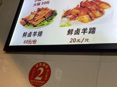 -老桥张羊肉