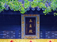 -惠山古镇·寄畅园