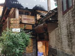 门面-侯家庄阿才有品私房菜馆