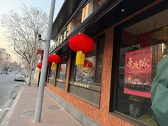 -单家老院·院子里的青岛菜(沙子口店)