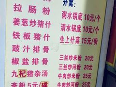 -标记美食新鲜猪杂(兴南大道店)