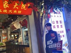 门面-郭家大院 老南京土菜(九霄店)