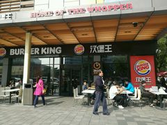 -汉堡王(北京三里屯购物中心)