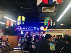 -综合保税区进口商品直销中心(新百店)