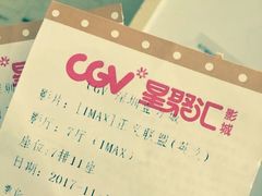 -CGV影城(壹方城IMAX店)