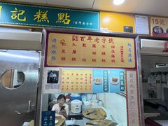 -下环街市熟食中心