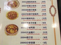 菜单-胡师傅三下锅(汽车站店)