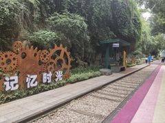 -铁路文化公园