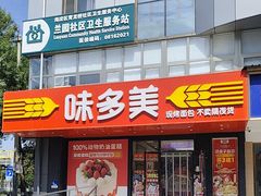 -味多美蛋糕(百旺商城店)
