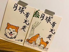 -月球咖啡retro
