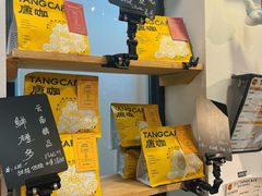 -唐咖精品咖啡(大理古城手冲店)