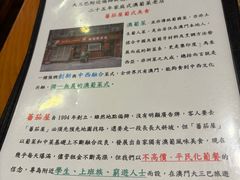 -番茄屋葡式美食(总店)