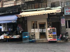 -清平路水族市场