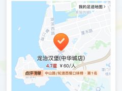 -龙治汉堡(中华城店)