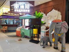 -泰蕉艳·东南亚风情料理(恒隆店)