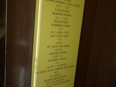 -上海古象大酒店