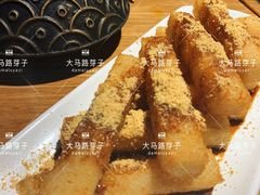 红糖糍粑-胡马八破·川菜小馆(高新万达店)