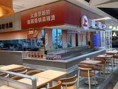 -阿上阿上麻辣香锅&麻辣烫(朝阳蓝色港湾店)