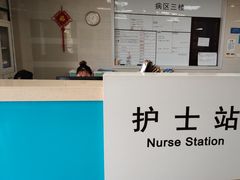 -无锡华清医院