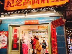 -长沙文和友(海信广场店)