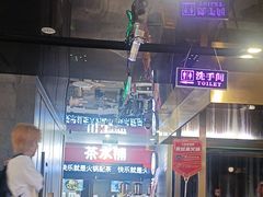 -海底捞火锅(外滩店)