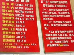 菜单-蓉城西二道无名冒菜(西二道街店)