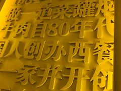 -成桂西餐厅·42年的味道(五大道疙瘩楼店)