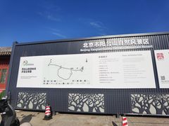 -阳台山自然风景区