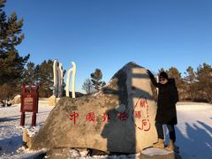 -北极村旅游风景区