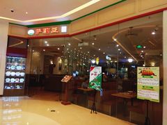 -萨莉亚意式餐厅(天河城购物中心店)