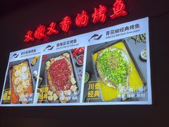 -里岛烤鱼(东港凯虹广场店)