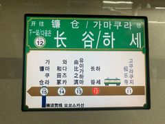 -灌篮高手动画打卡地