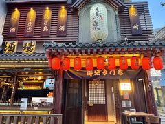 -鸟泉居酒屋·烧鸟·酒馆(百子湾店)