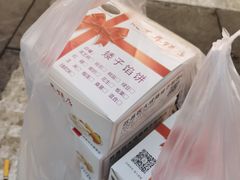 -矮子馅饼(大成路店)