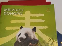 -眉州东坡(望京店)