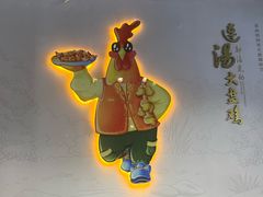 -金柱大盘鸡(和田二街店)