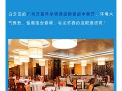-酌宴府The China Club·广州万富希尔顿酒店(云城东路店)