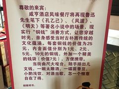 -咸亨酒店•非遗绍兴菜•中华老字号(堂吃餐厅)