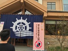 -重庆南山海昌汤都