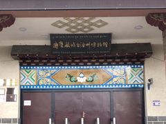 -迪庆藏族自治州博物馆