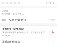 -FASHION BAKERY法森贝克(新德路店)