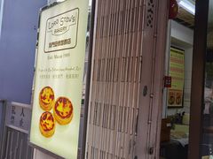 门面-安德鲁饼店(总店)