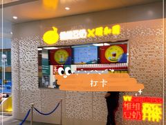 门面-维维豆奶(金鹰新街口店)