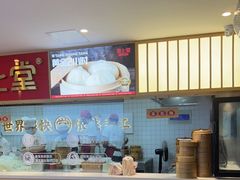 -堂上堂(益民街店)