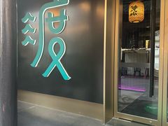 -山塘渡·苏式园林餐厅