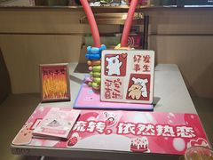 -海底捞火锅(金地广场生日主题店)