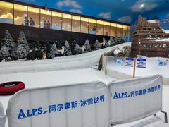 -世界之窗阿尔卑斯冰雪世界