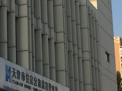 -中国建设银行(天津翔宇支行)